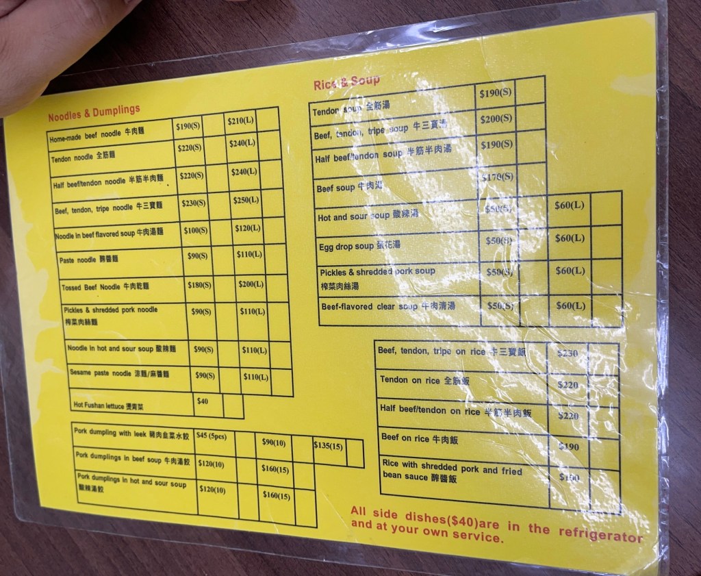 Lao Shan Dong English Menu