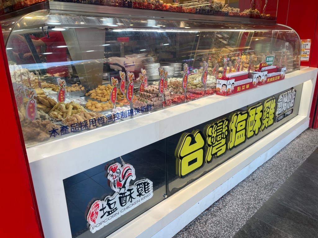 Popcorn Chicken King Store