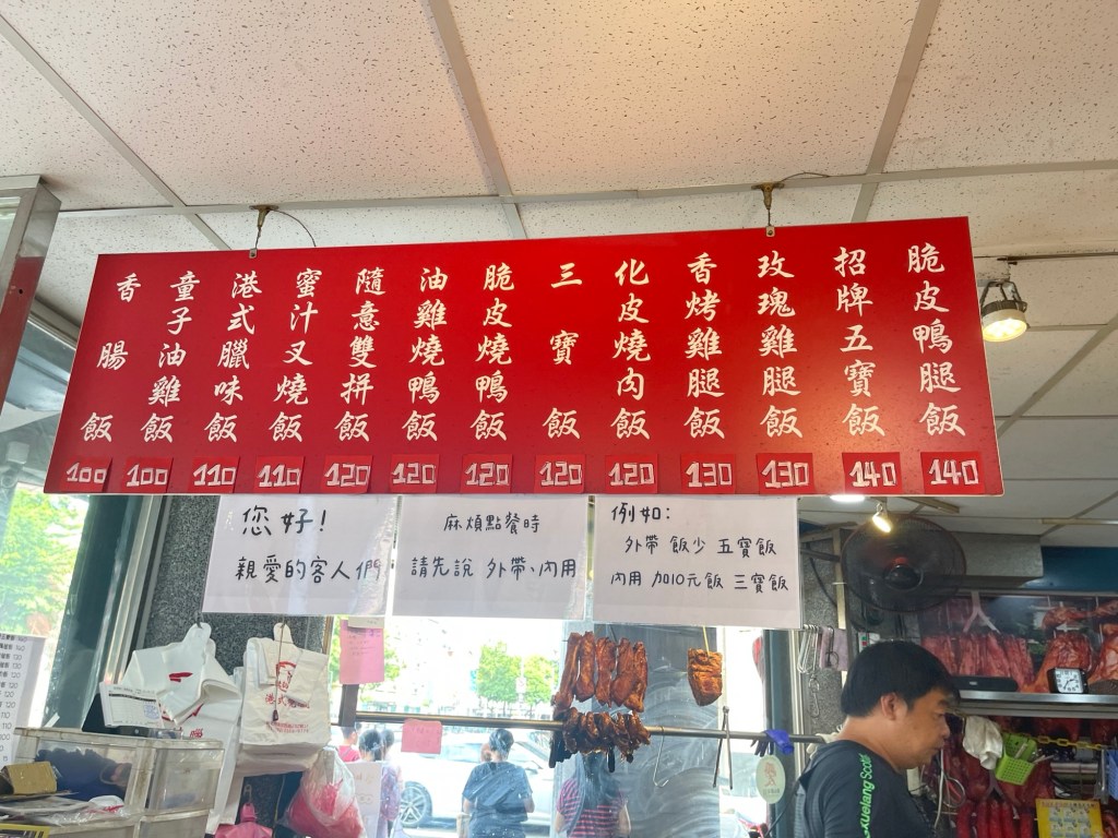 Soup Hong Kong Style Barbecue Menu
