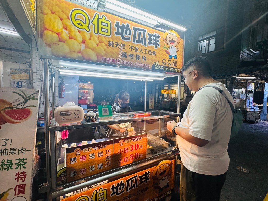 Sweet potato balls stall at Jilin Night Market (Kaohsiung Taiwan)